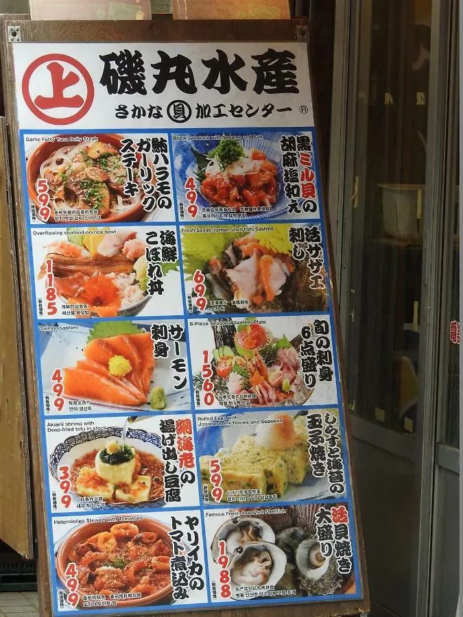 Hotel El Shinjuku 2 Tokyo 0*,